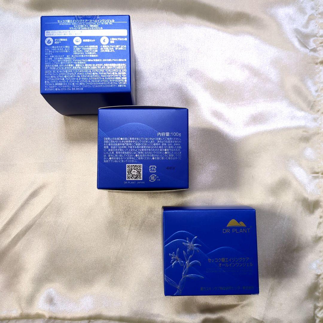 ドクタープラント　セッコク蘭エイジングケア　オールインワンジェル100g× 3個