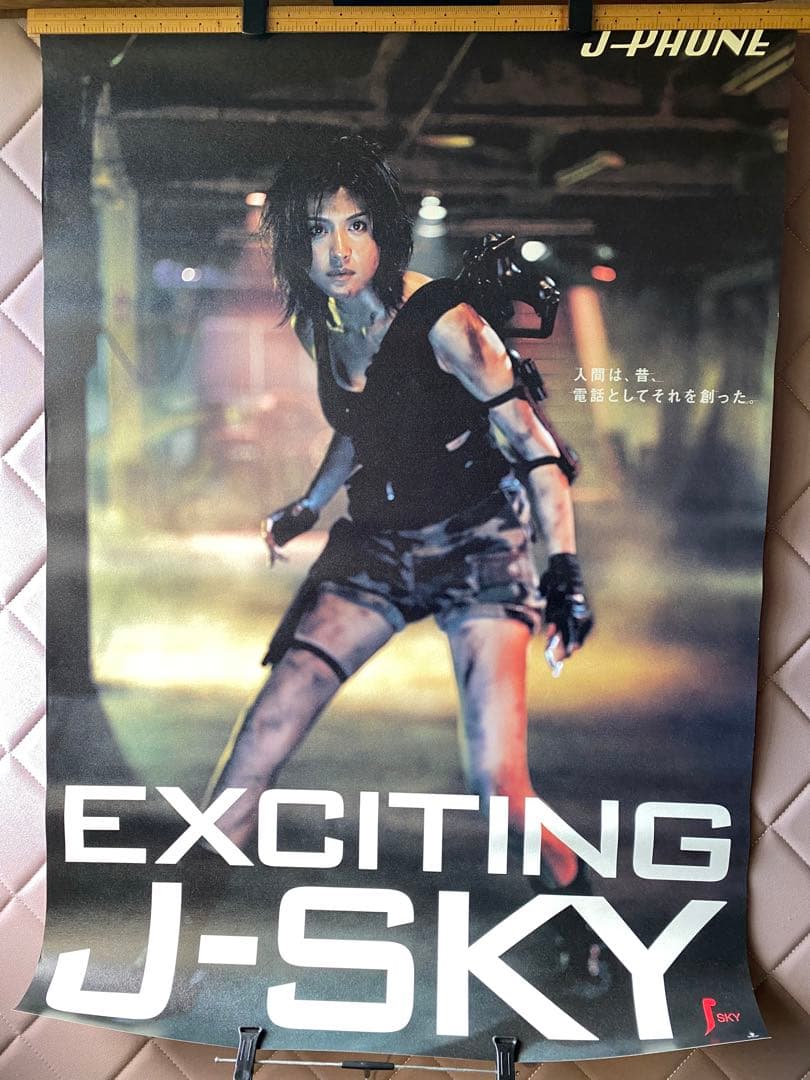 お宝 J-PHONE店頭ポスター　7枚 藤原紀香酒井若菜
