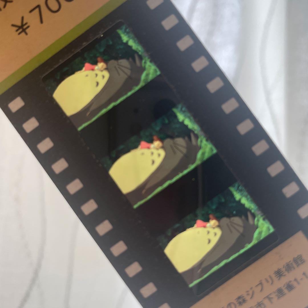 ジブリ美術館入場券トトロ フィルムチケット