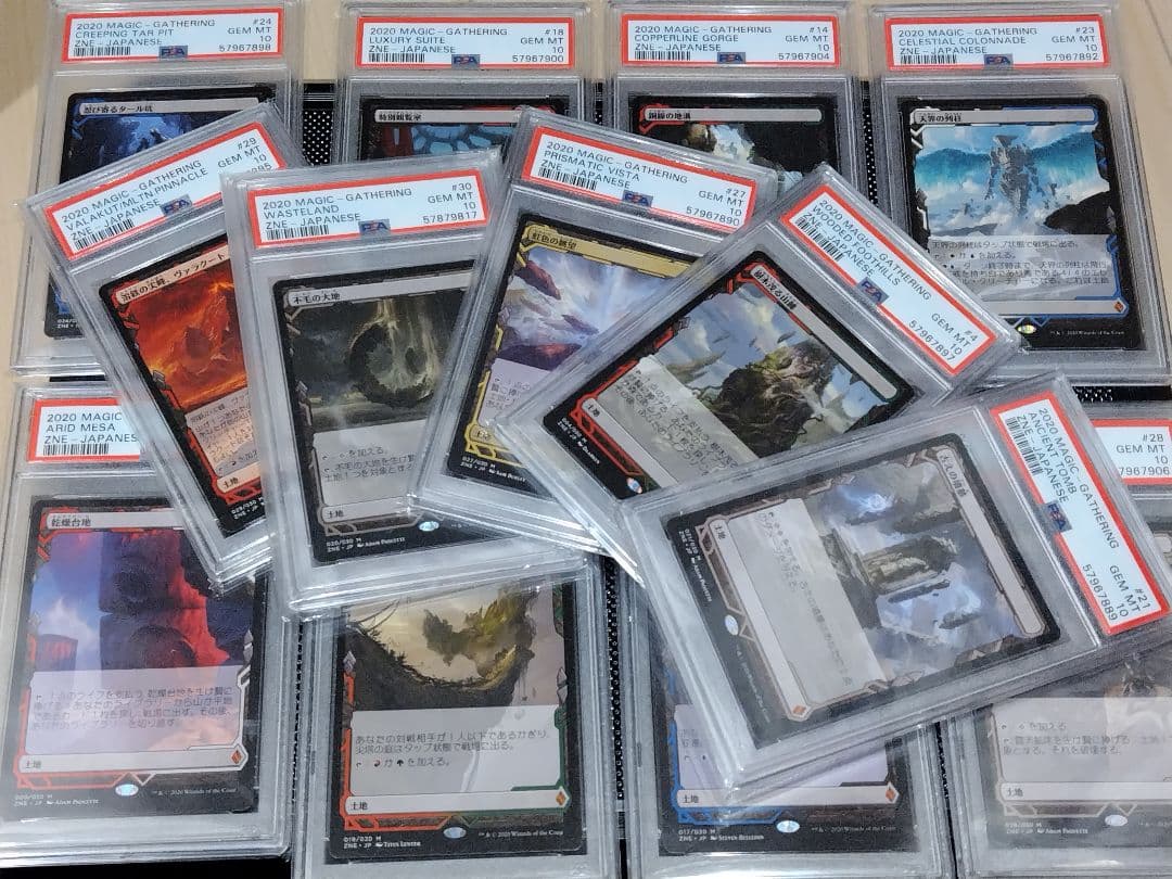 PSA10 古えの墳墓 不毛の大地 虹色の眺望 ほか13枚セット　ＺＮＥ