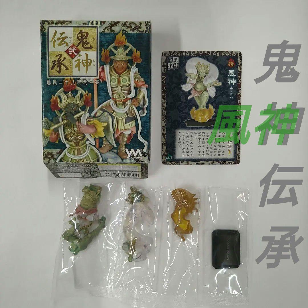 【送料込み】鬼神伝承 弐 風神 シークレット