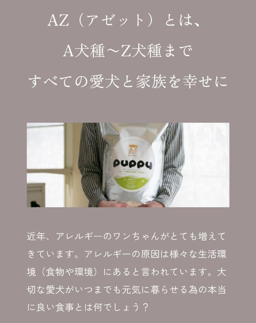 【24時間以内発送】AZ アゼット アレルギーケア ラム＆ポテト 10kg ２袋