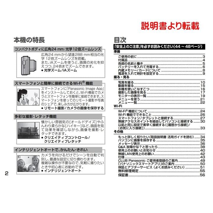Panasonic LUMIX DMC-SZ8 ピンク／動作確認済 SDカード付