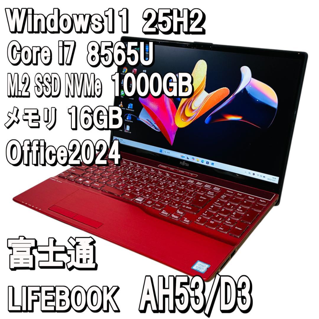 富士通✨Corei7✨M.2 SSD1000GB✨16GB✨Office2024