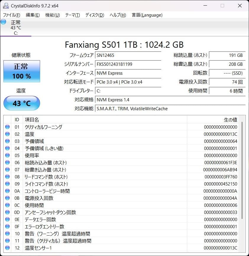 富士通✨Corei7✨M.2 SSD1000GB✨16GB✨Office2024