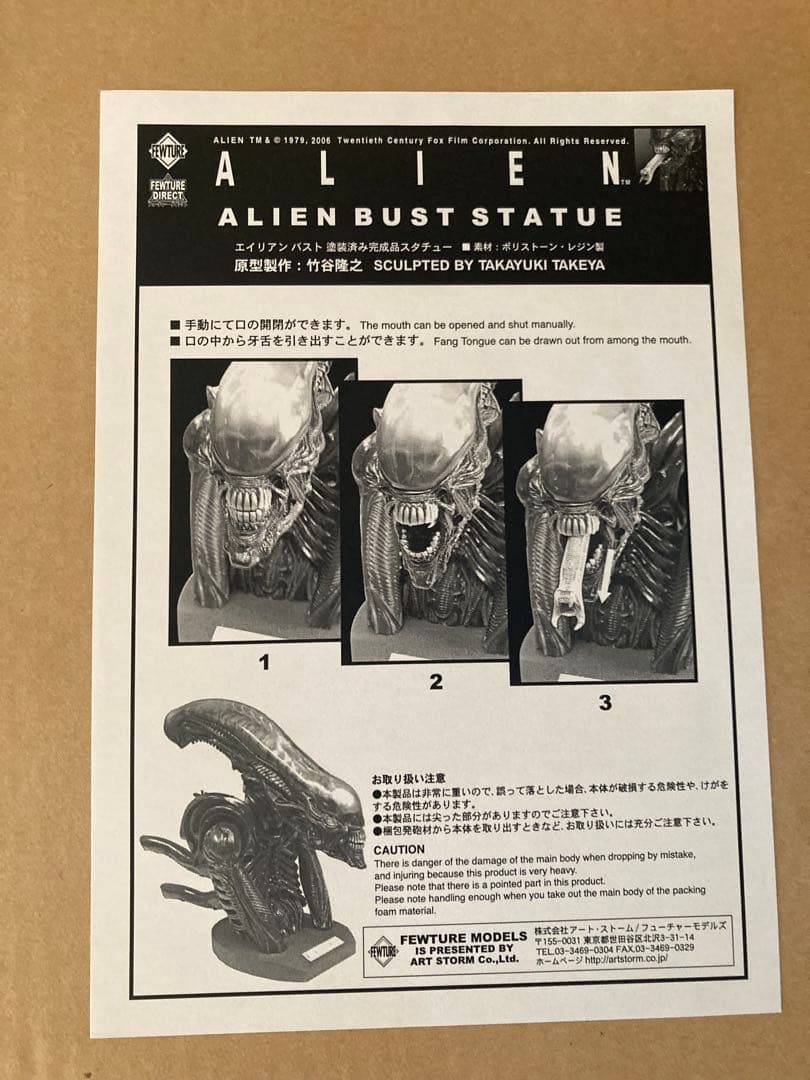 特別値下げ‼️フューチャーモデルズ　 エイリアンバスト塗装済み完成品スタチュー