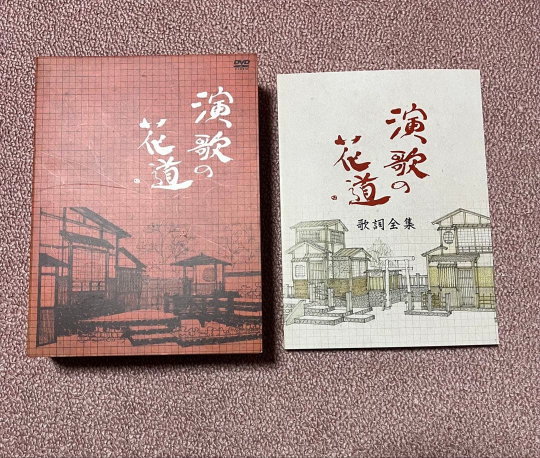 演歌の花道 DVD