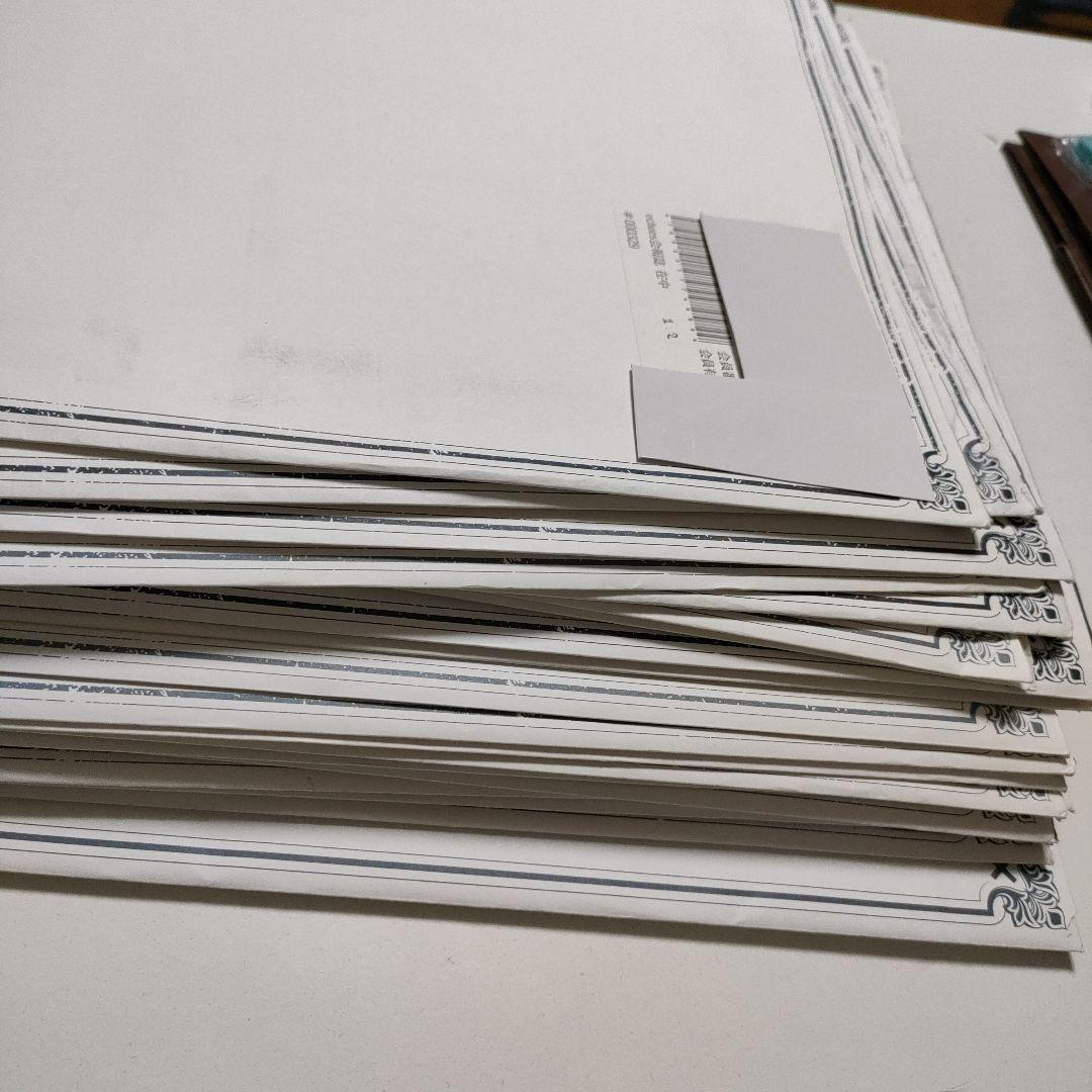 SHIN echoes ファンクラブ会報 No.1～21 特典