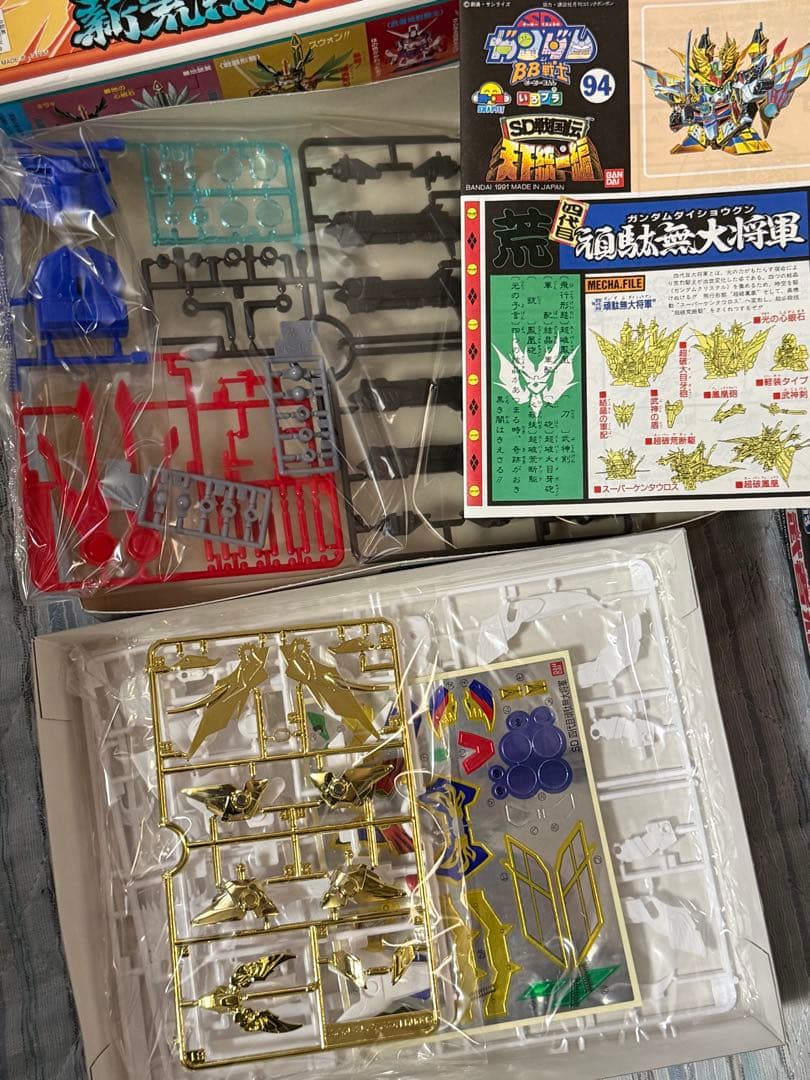 SDガンダムBB戦士 新荒烈駆主　頑駄無大将軍　プラモデル　2種