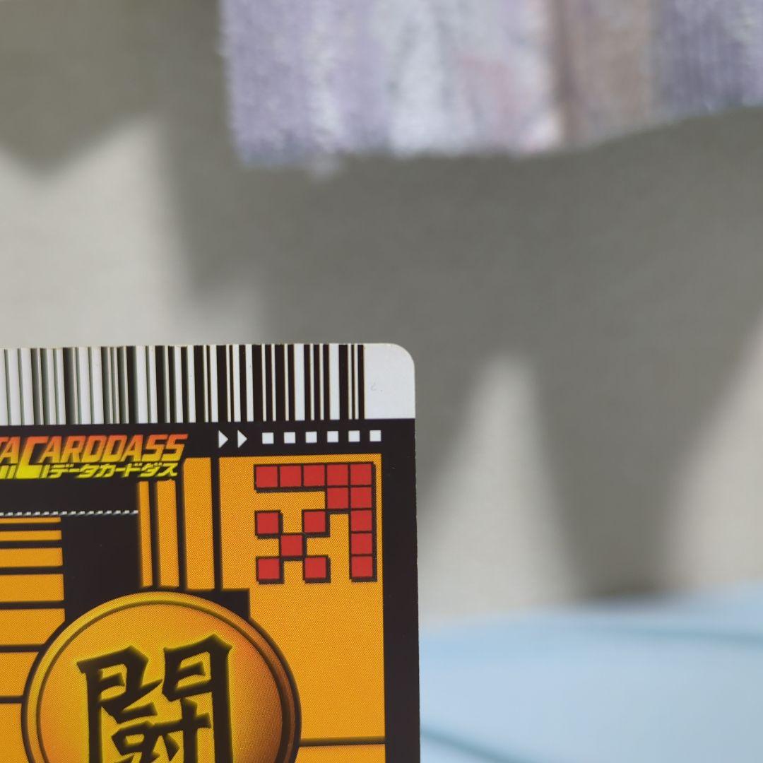 エ*ビ様 ドラゴンボールデータカードダス　爆レア　孫悟空　ベジット　ドラゴンボー