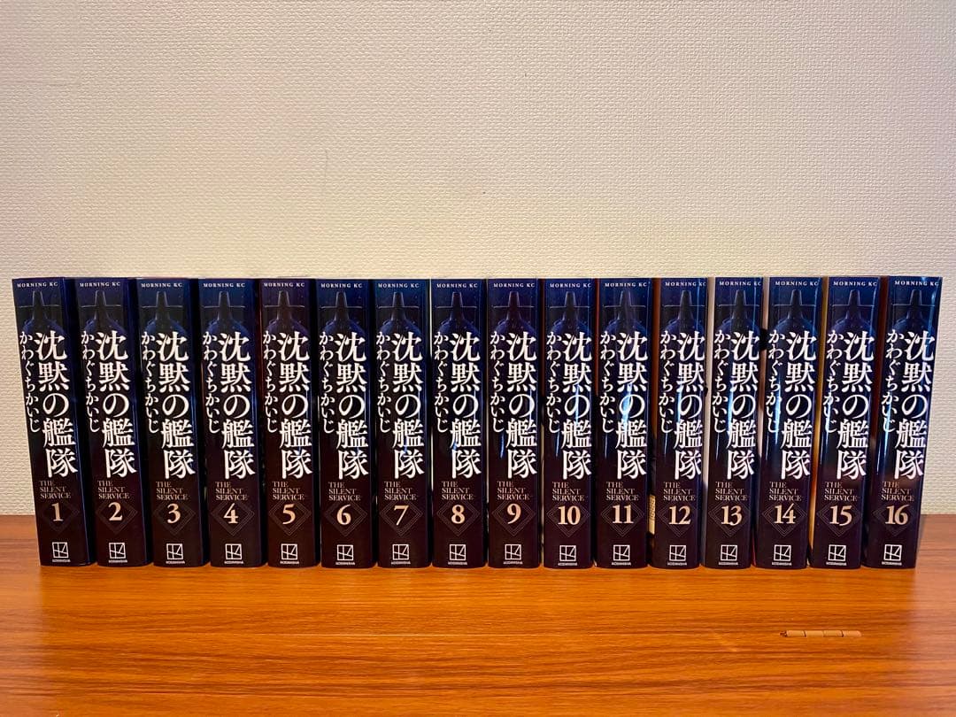 沈黙の艦隊　全巻セット　ほぼ新品