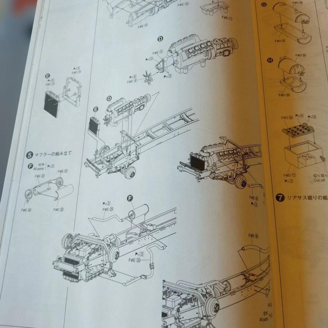 アオシマ 1／32 一番星 故郷特急便リニューアル