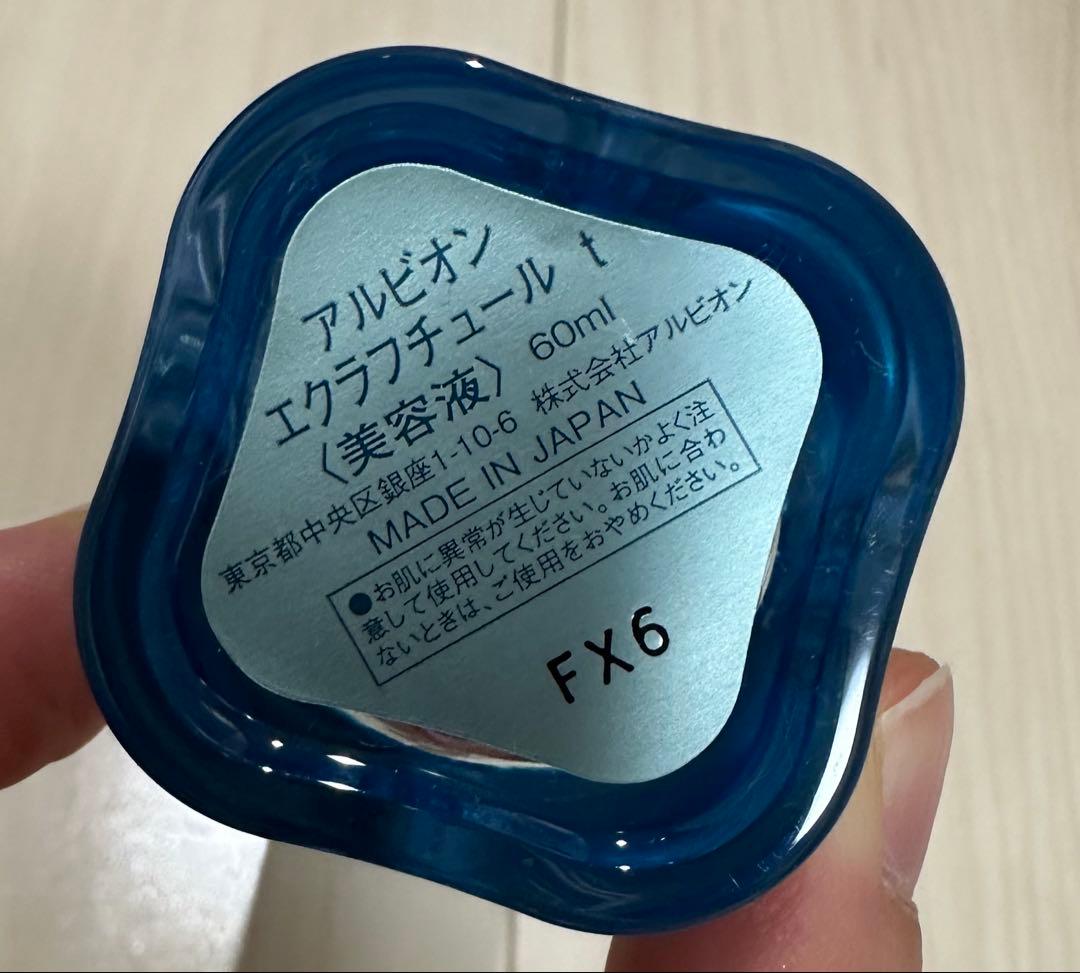 アルビオン　エクラフチュールt 美容液