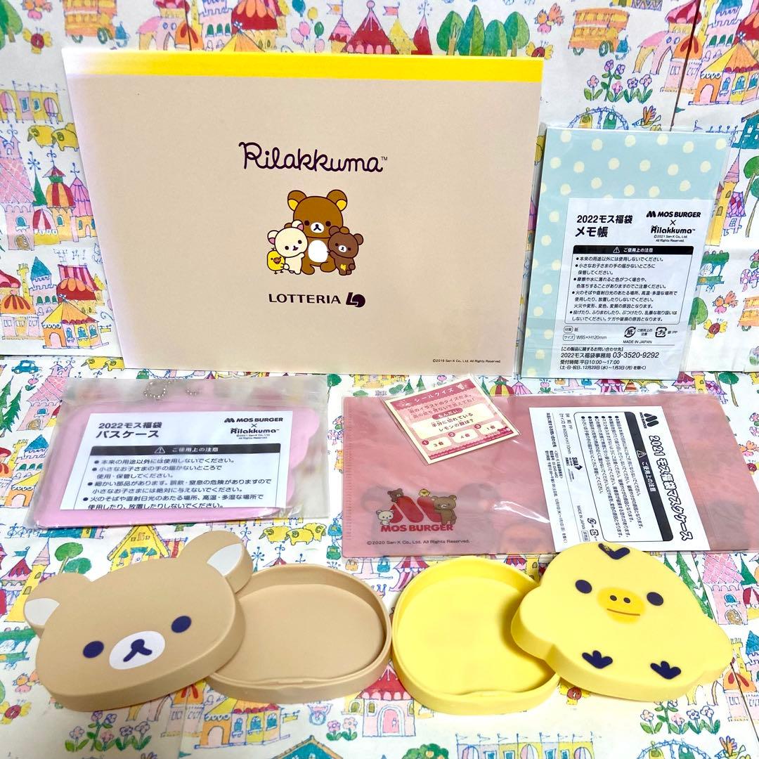 リラックマ まとめ売り 日焼けサングラスぬいぐるみ グラス バッグ タオル他