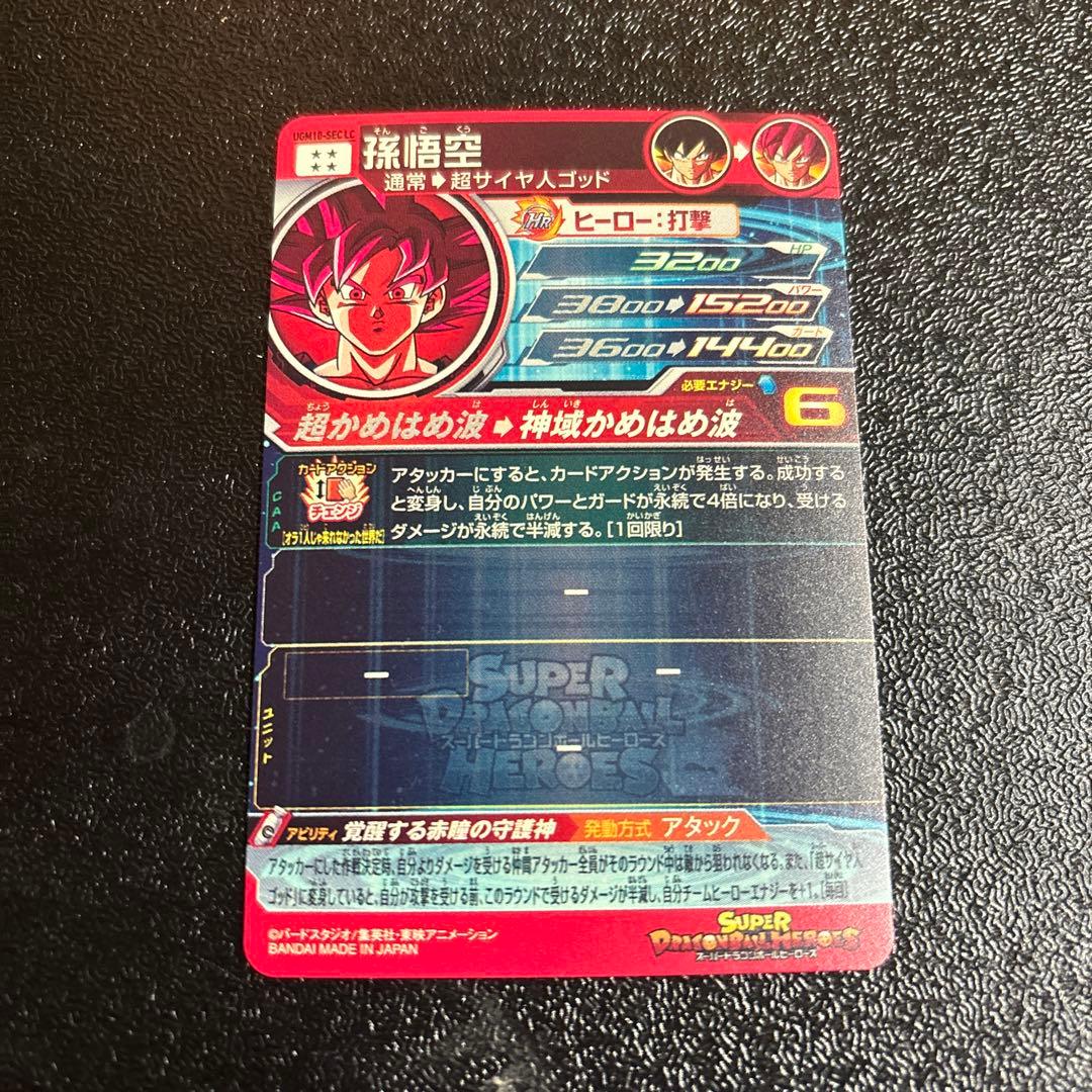 極完全美品‼️PSA‼️コレクション用‼️早い者勝ち‼️特別価格‼️ゴットのみ‼️