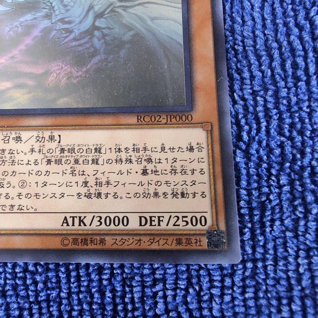 【遊戯王カード】レッドアイズ　ブルーアイズ　真紅眼の黒竜・亜黒竜セット　ホロ