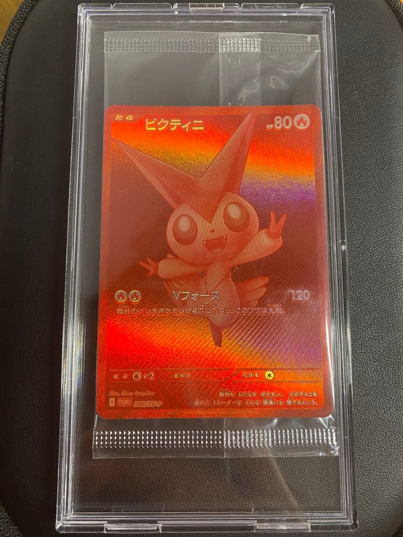 ビクティニ BWR 値下げ中