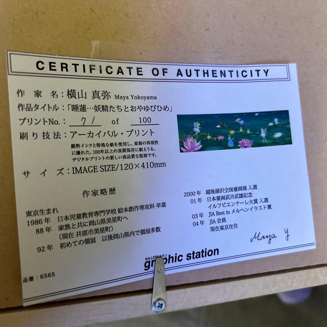 睡蓮・・・妖精たちとおやゆびひめ