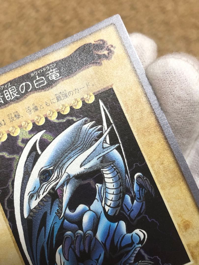 遊戯王　バンダイ　カードダス　青眼の白竜　ブルーアイズホワイトドラゴン　極美品