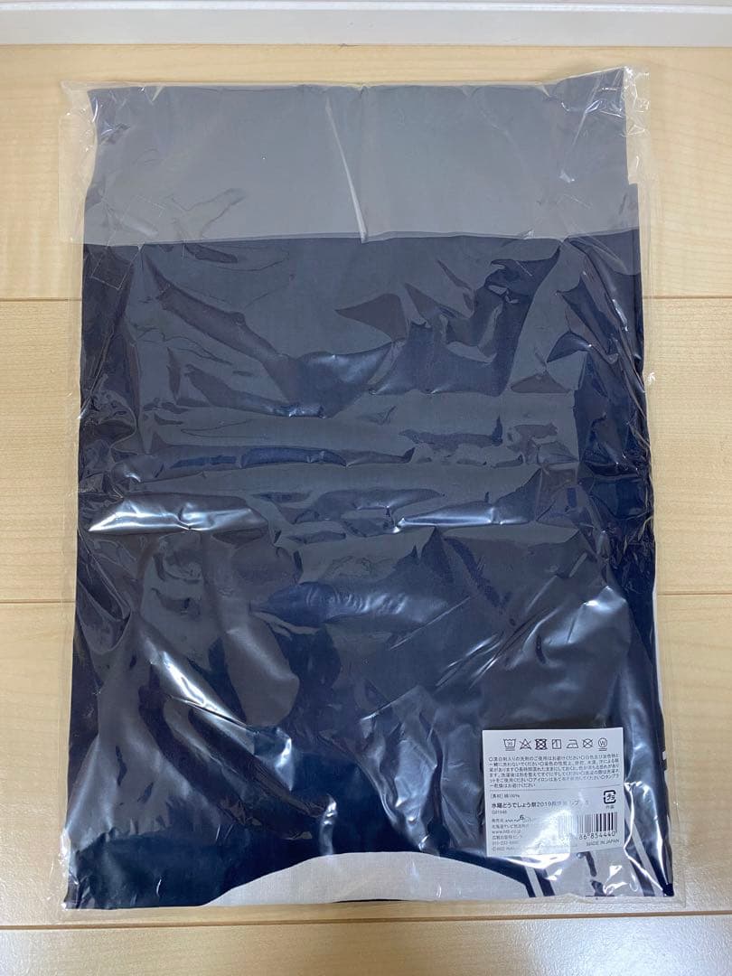 水曜どうでしょう　長法被　レプリカ　鈴井さん　水曜どうでしょう祭2019　くじ