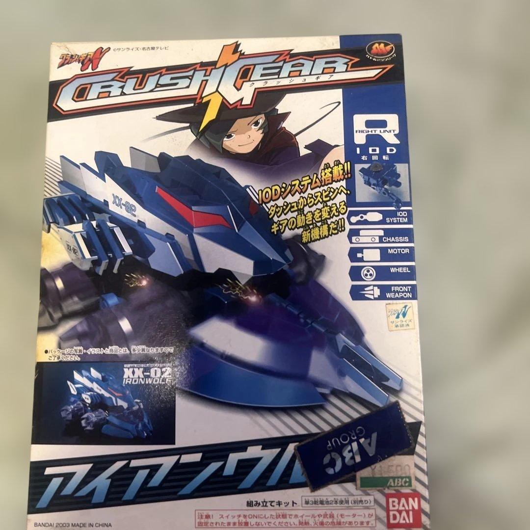 クラッシュギア アイアンウルフ