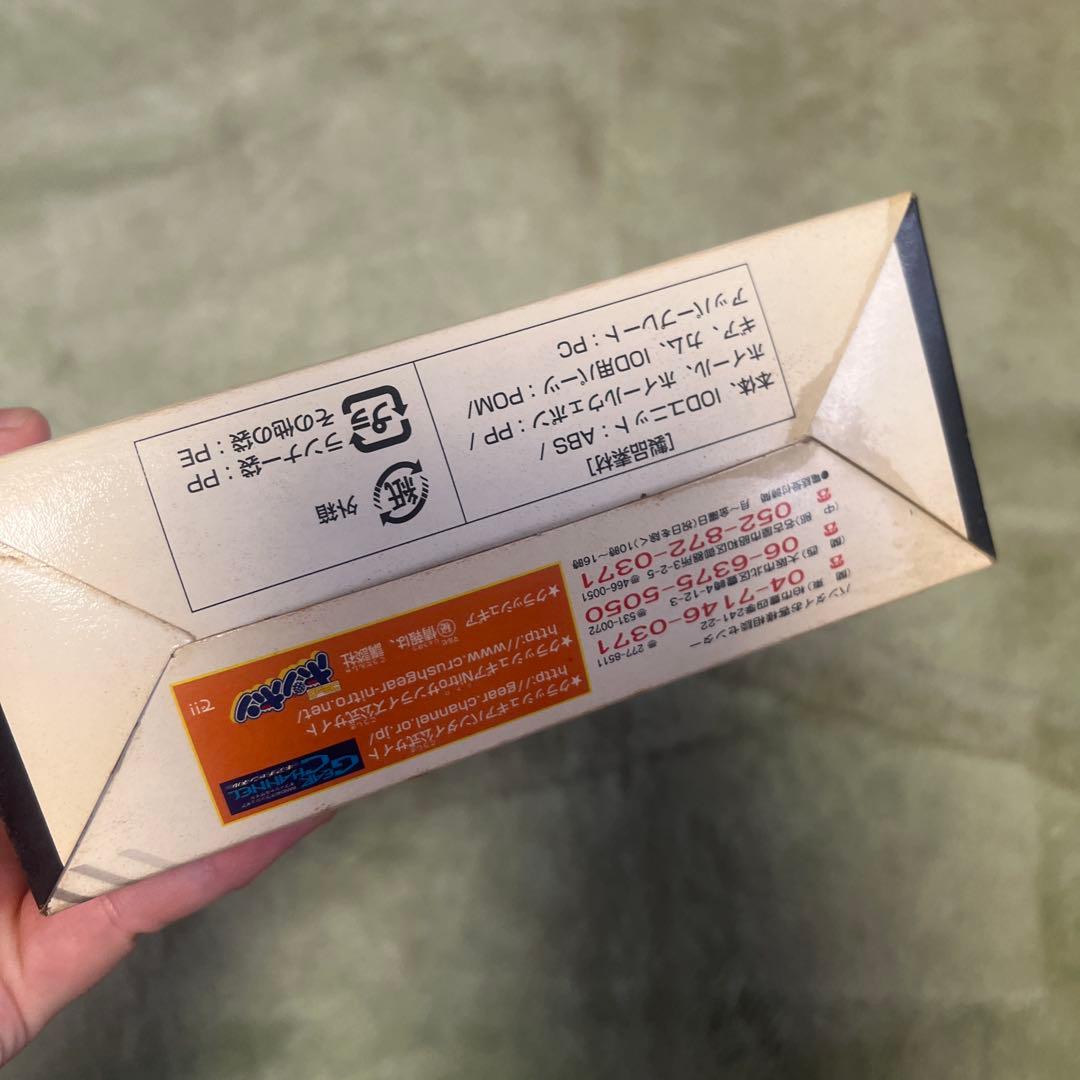 クラッシュギア アイアンウルフ