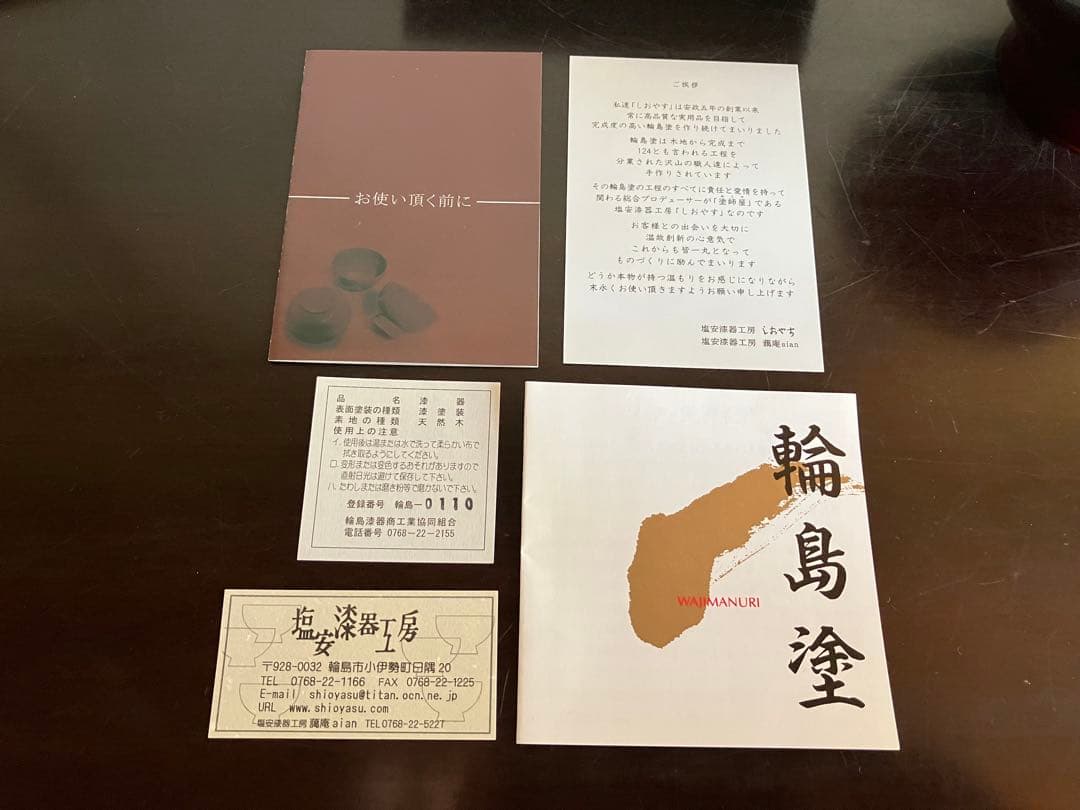 輪島塗　蓋付椀　お椀　１客　高台椀　高足椀