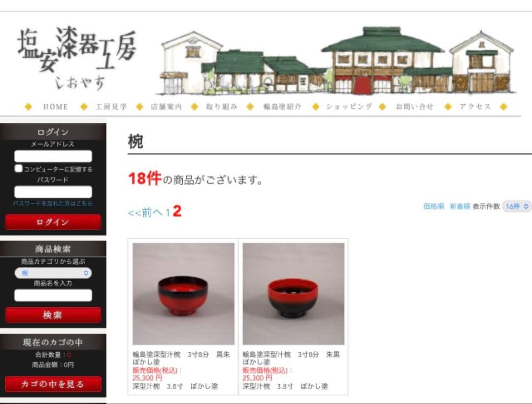 輪島塗　蓋付椀　お椀　１客　高台椀　高足椀