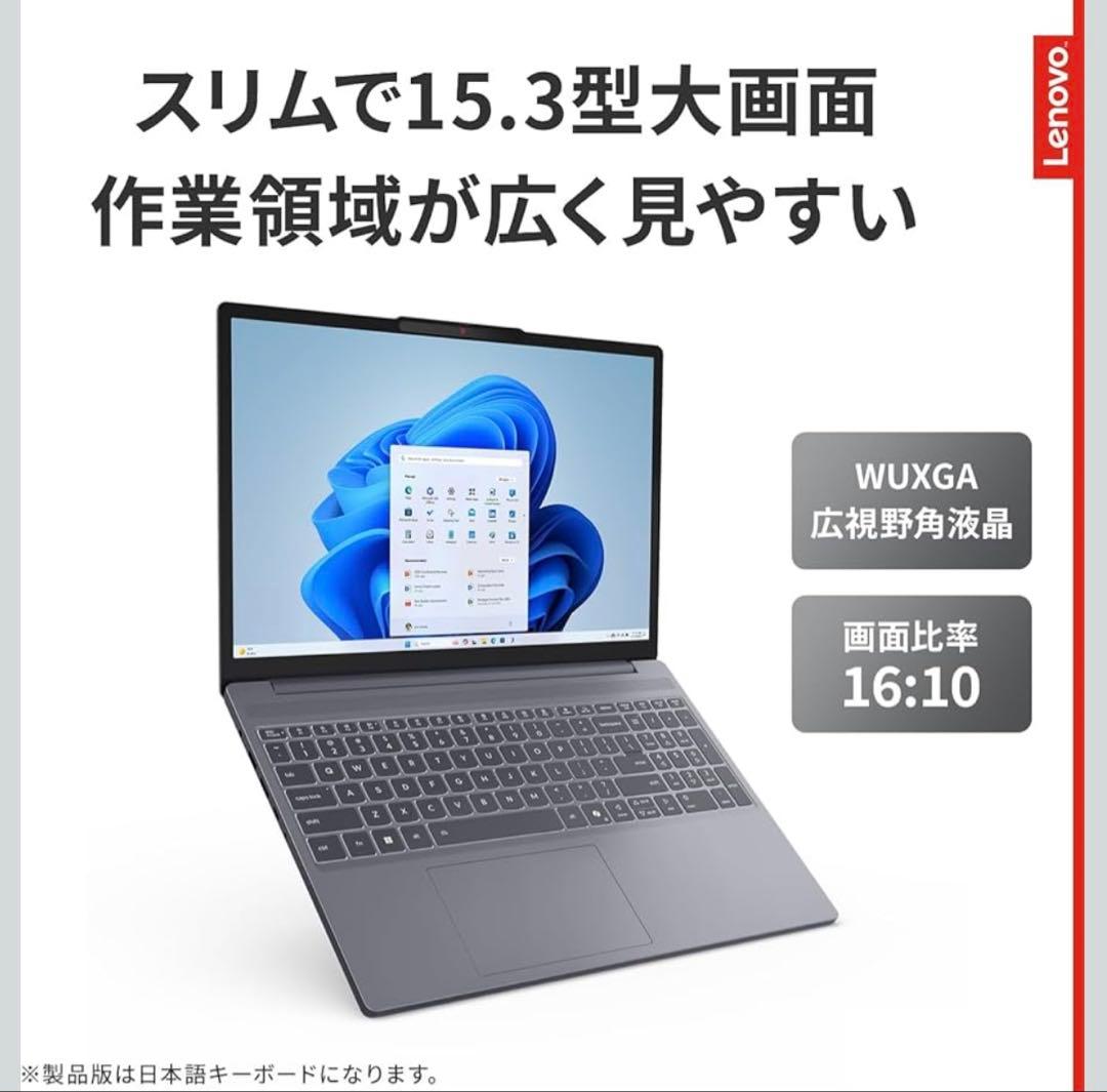 Lenovo Core i7 15.3インチノートPC