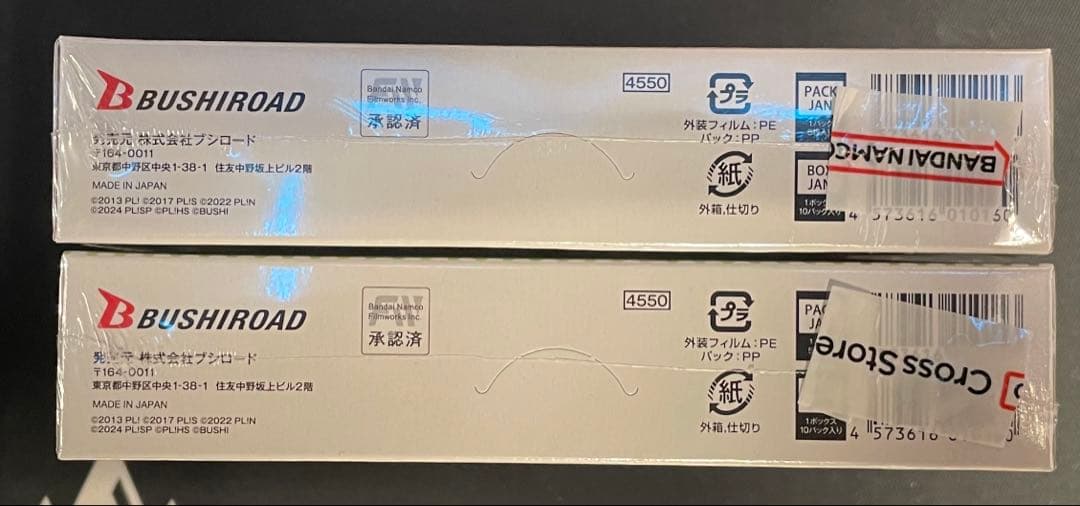 ラブカ　未開封　2箱 + 記念クリアファイル　5点セット