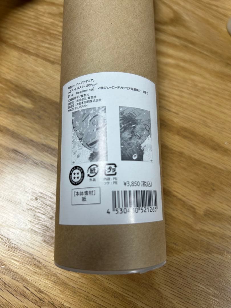 僕のヒーローアカデミア　原画展　A2ポスターThe Beginning