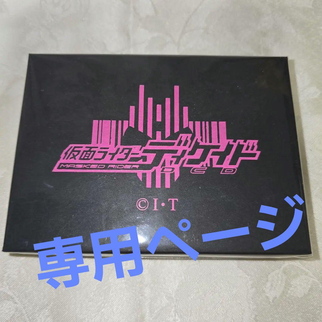 仮面ライダーディケイド　本革名刺ケース