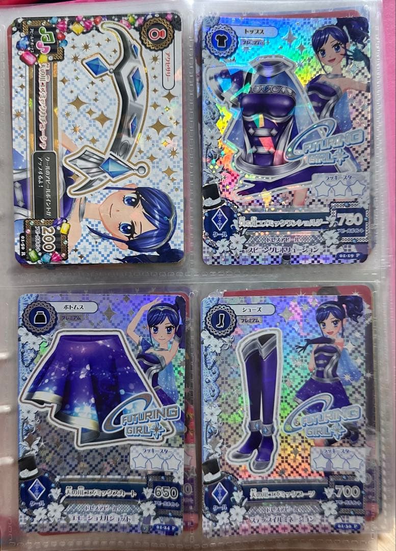 ヲ*様 アイカツカード 天の川コズミックコーデ 排出版 4枚セット