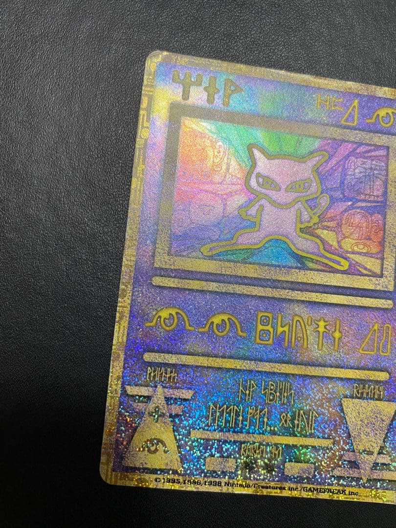 古代ミュウ エラー版 Nintedo ポケモンカード ルギア爆誕