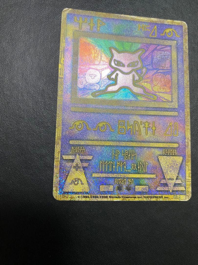 古代ミュウ エラー版 Nintedo ポケモンカード ルギア爆誕