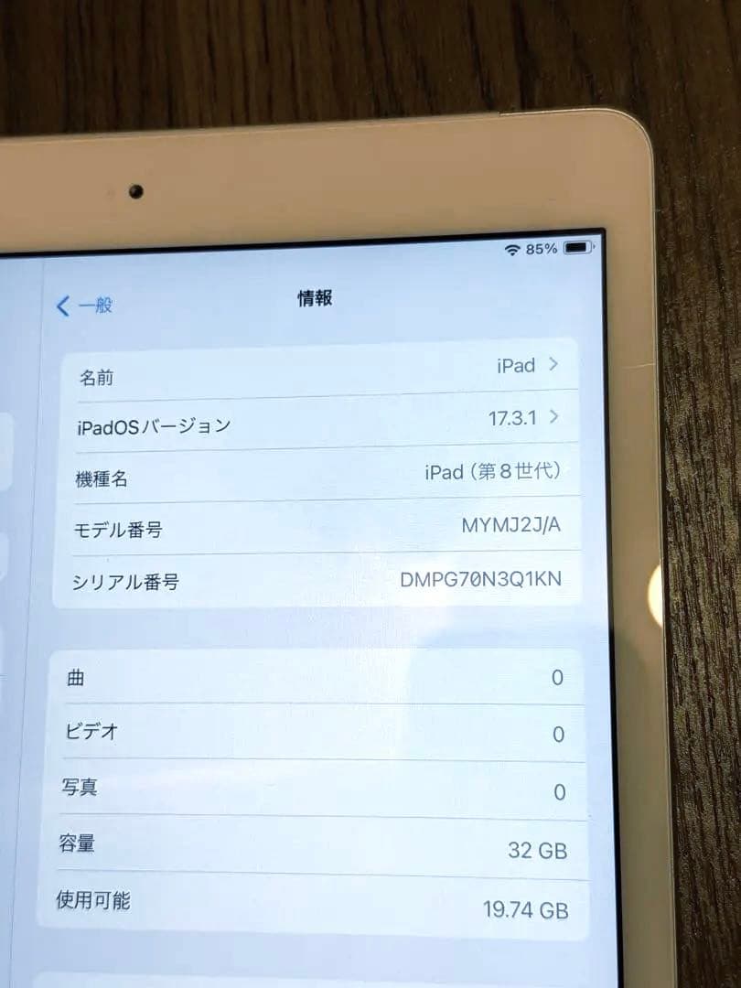 iPad (第8世代) Wi-Fi ＋cellular32GB シルバー