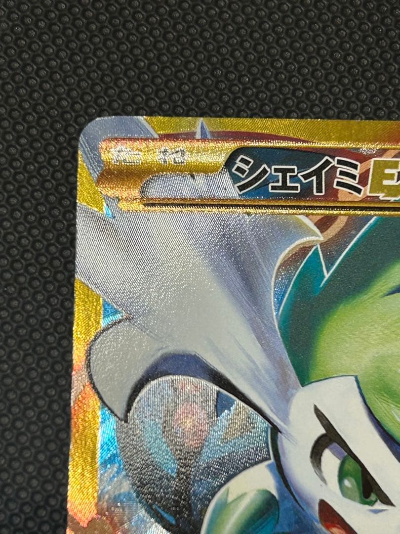 シェイミ EX UR best of XY