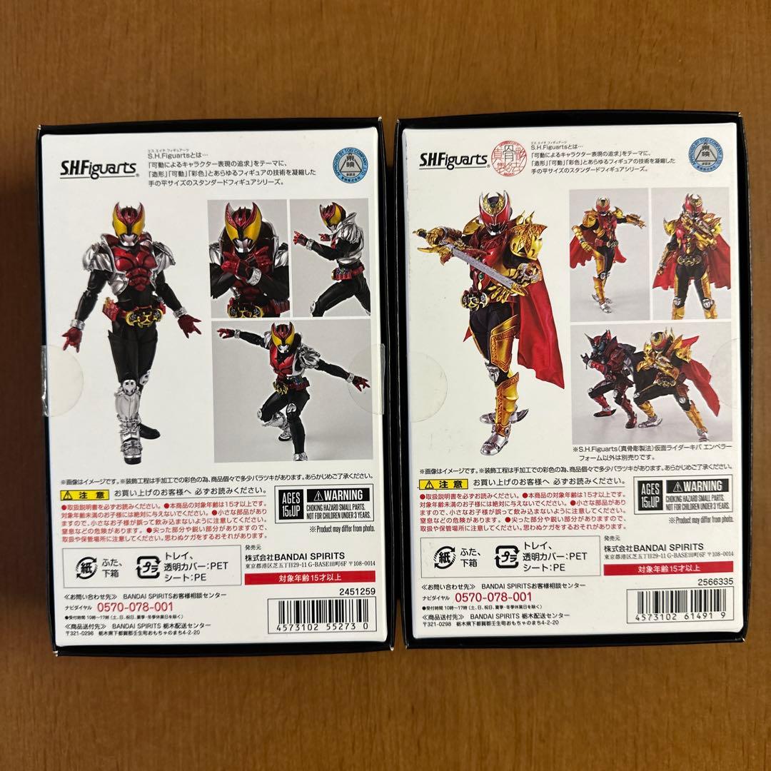 真骨彫　仮面ライダーキバ　セット