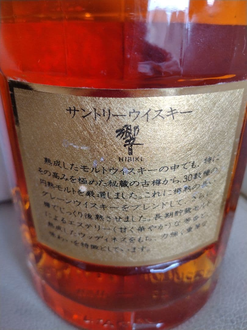 サントリー　響　1899 金ボトル　ウィスキー