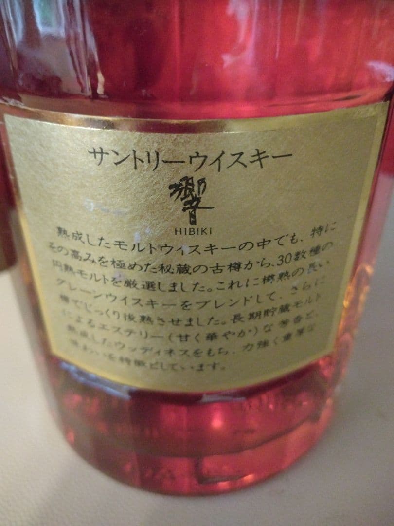 サントリー　響　1899 金ボトル　ウィスキー