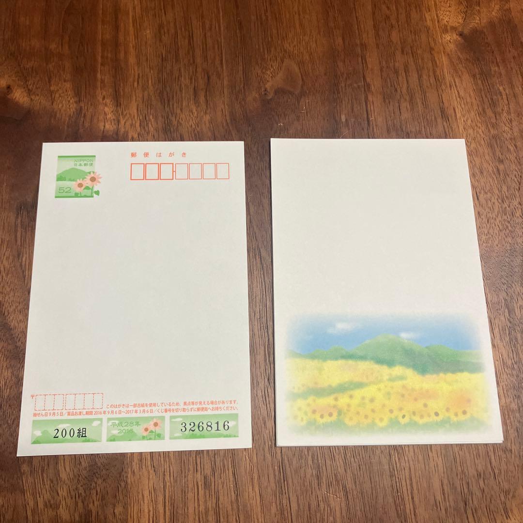 古い年賀ハガキ　古いかもめーる 色々合計198枚