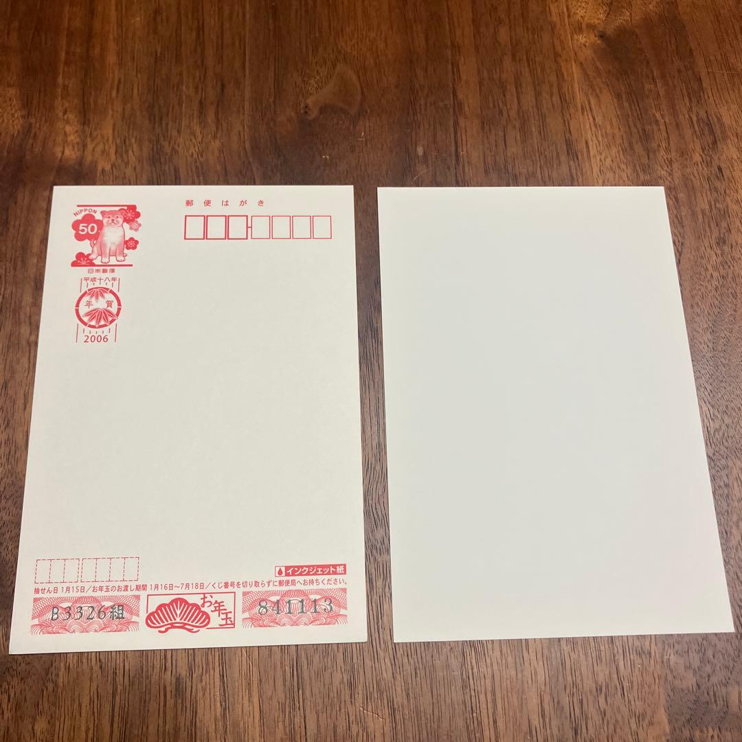 古い年賀ハガキ　古いかもめーる 色々合計198枚