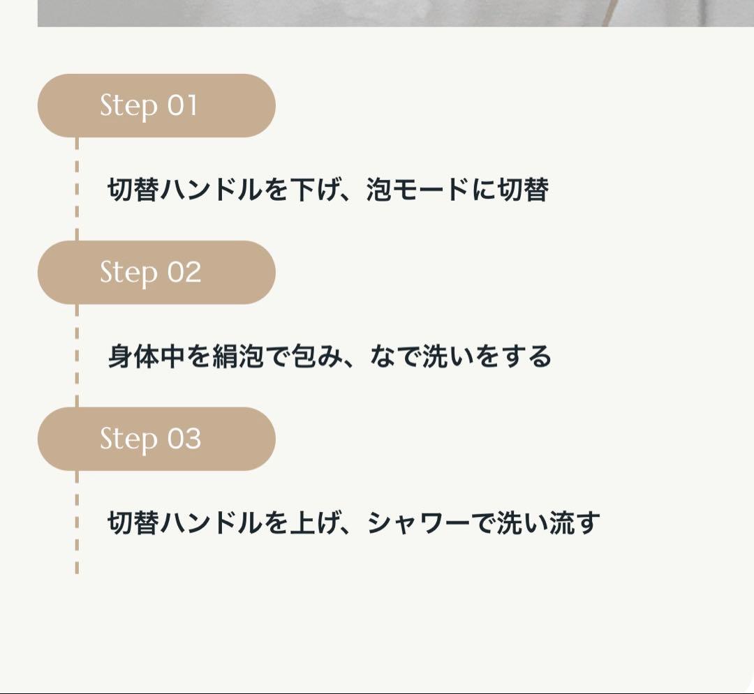 KINUAMI U 泡シャワー　K02-1102