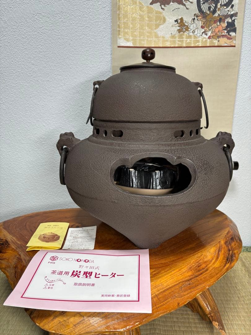 龍面釜 龍面風炉 野々田炭型電熱器 一式 野々田商店 茶道具