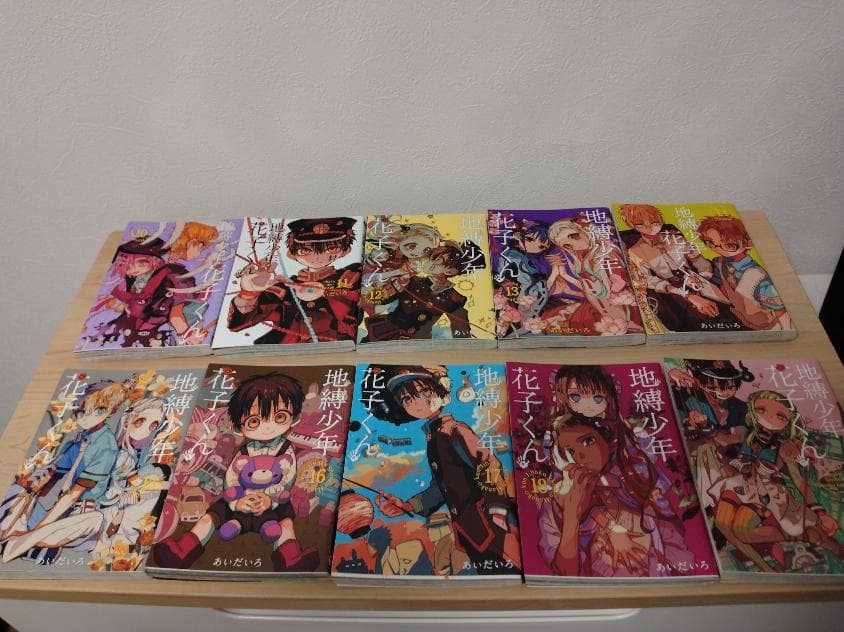 地縛少年花子くん　全２８冊