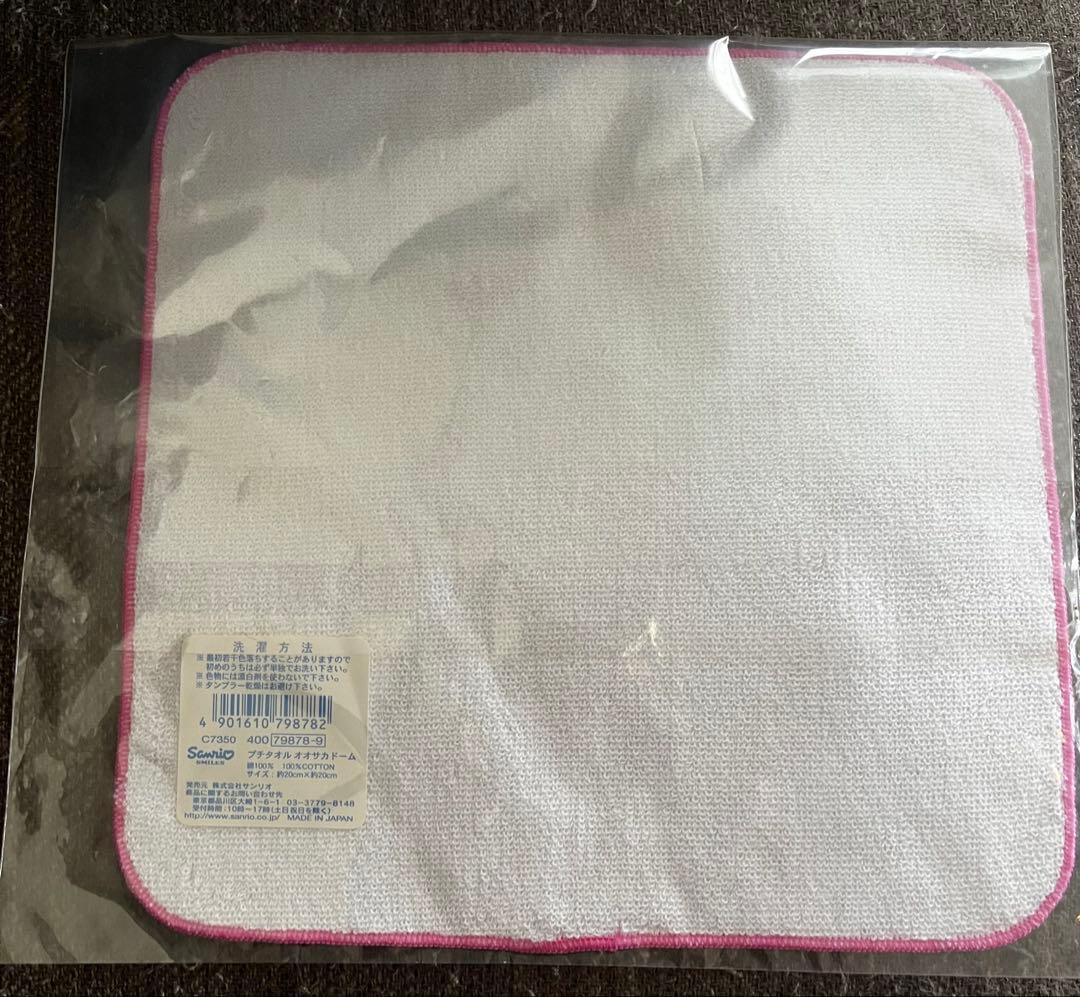 激レア大阪オオサカドームイベント限定キティ＆ダニエル ライブver プチタオル