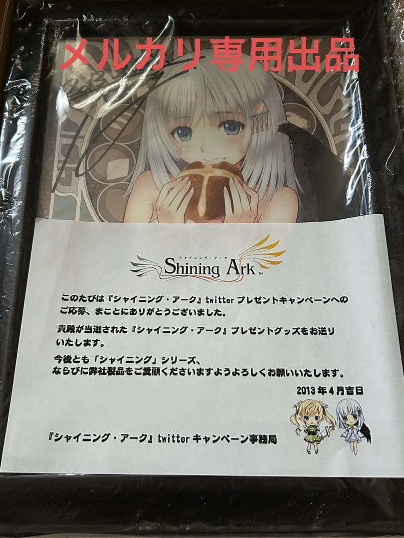 シャイニン・グアーク Tony 氏直筆サイン入り超高画質イラストパネル