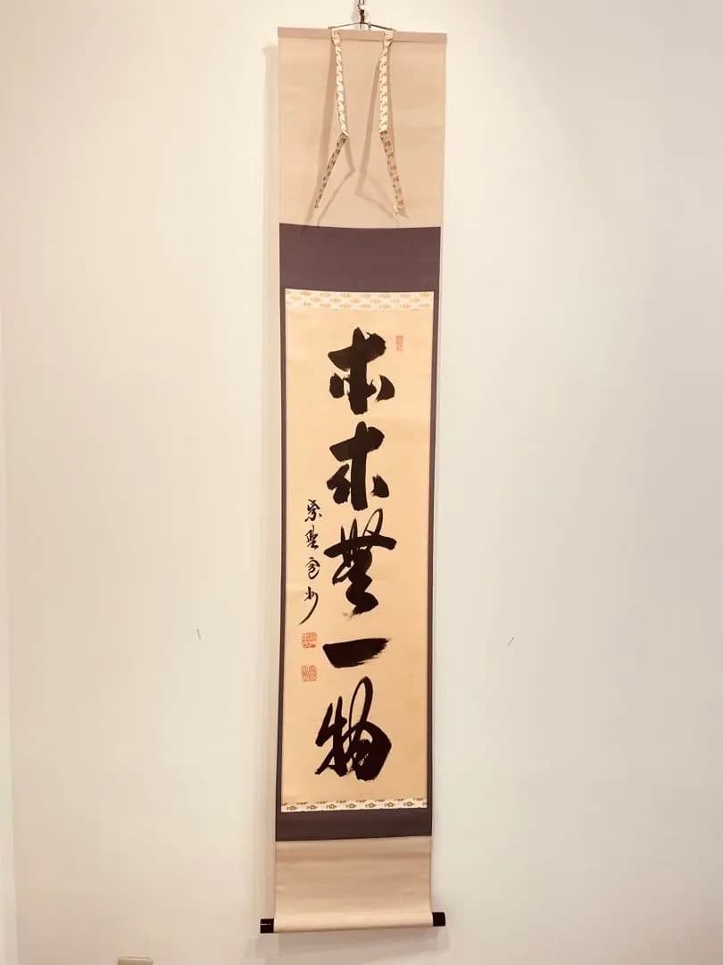 3956 長谷川寛州 「本来無一物」 共箱 肉筆 紙本 書 掛軸 大徳寺 禅語