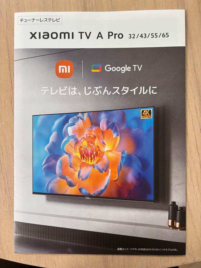 TV xiaomi 43インチ　チューナーレス