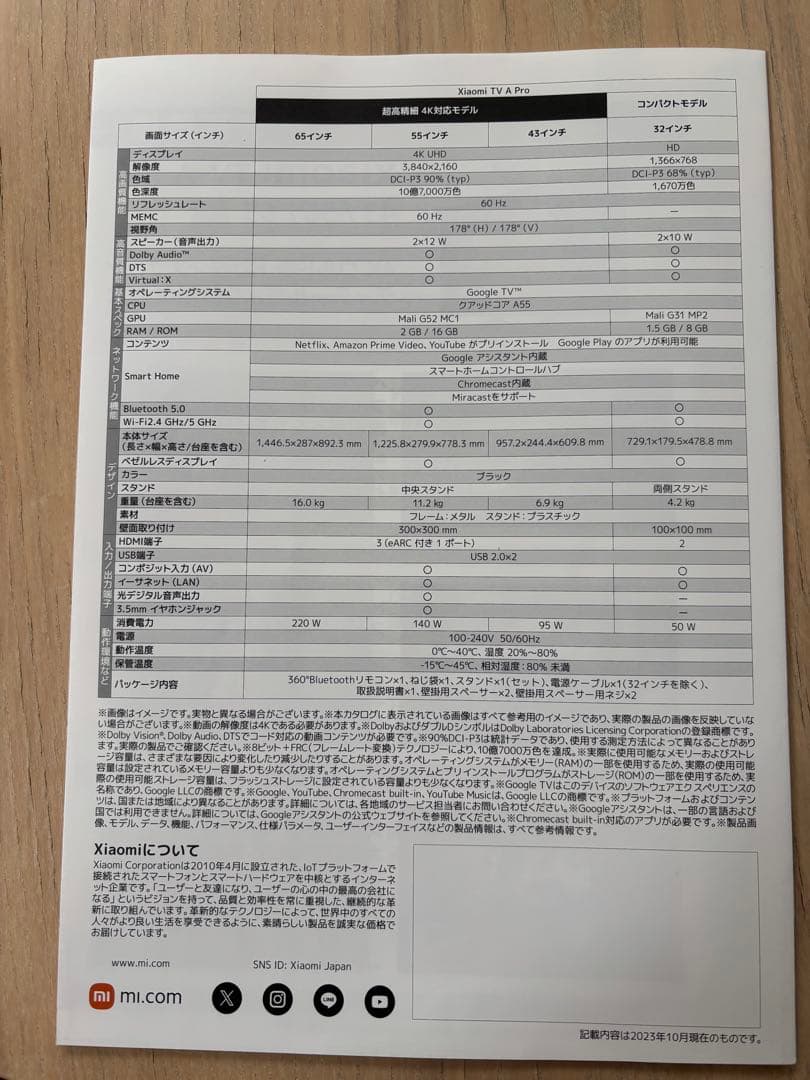 TV xiaomi 43インチ　チューナーレス